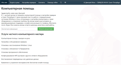 Desktop Screenshot of dmosk.ru