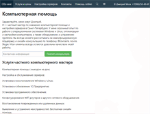 Tablet Screenshot of dmosk.ru
